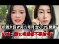Download Lagu 剩女相親要求男方每月給自己5千元“包養費”，聘金30萬，紅娘：相親賺錢都不要臉了嗎？