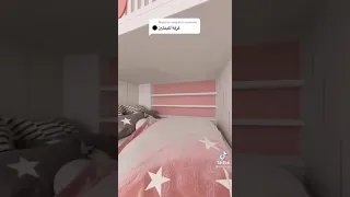 اجمل غرفة النوم لبنتين بلون وردي يجنن 