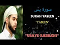 Surah Yaseen by Ubayd Rabbani heart melting recitation | Islamic Knowledge World