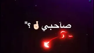 حالات واتس عصام صاصا صاحبي الي بحبه فالشده بكون واقف جنبه 