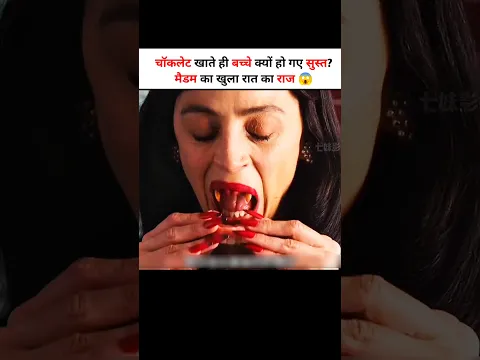 चॉकलेट खाना क्यों जरूरी है ? #shorts