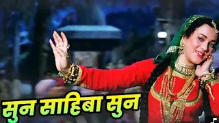 Sun Sahiba Sun Pyar Ki Dhun || सुन साहिबा सुन प्यार की धुन || पुराने सदाबहार गीत || old is gold