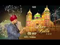 Lagu Diwe Balla |Jai Raja Sahib Ji| This Diwali Special 2025 | Sahil Tandon | Jassi Bros| Jai Raje Di | 🙏