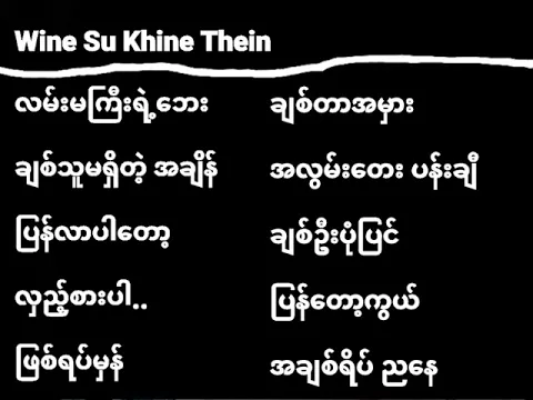 Download MP3 Wine Su Khine Thein Songs Collection