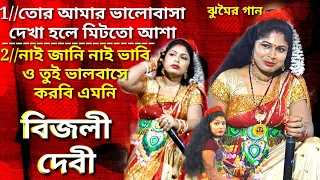 nachni nach jhumar purulia jhumar bijali devi bijali debi nachni nach 2023 romantic jhumar purulia