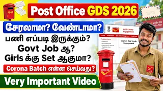 GDS ஆக சேரலாமா? வேண்டாமா? Post Office GDS Notification 2026 tamil | Common Doubts | jobs for tamizha