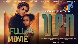 New Eritrean Full Movie Hiyab By Binyam Zaid 