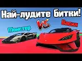 Download Lagu Направихме Най-Вързалите Игри С Васето!!!