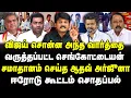 Lagu விஜய் சொன்ன அந்த வார்த்தை | வருத்தப்பட்ட செங்கோட்டையன் | ஈரோடு கூட்டம் சொதப்பல் #sathiyarajkuppusamy