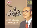 Ya Ward Men Yashtereik