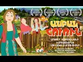 Download Lagu Anban Hurin /Անբան Հուռին / Lazy Huri / Бездельница Ури