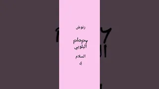 رناءالسلامي زفة العروسه نااااار 