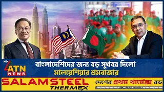  bd malaysia labour market atn news