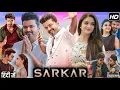 Download Lagu Sarkar Full Movie Hindi Dubbed South | Thalapathi Vijay | Keerthi Suresh | HD Review \u0026 Facts