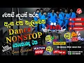 Download Lagu Shaa fm sindu kamare nonstop | Ciao Nonstop 2025 | Sinhala Aluth Nonstop | Sinhala Sindu | @Kalumbro
