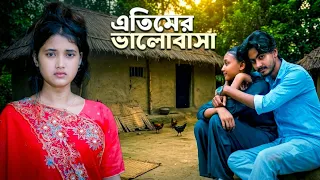 এতিমের ভালোবাসা | এতিম মেয়ের জীবন কাহিনী |  Probashi | Viral BD24  Palli gram tv | Bangla Natok