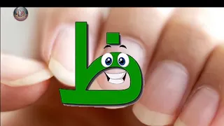 نشيد الحروف كامل 