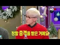 【#예능썰】자이언티에게 감동 그 자체였던 이문세와의 "눈" 비하인드 썰✨ | 라디오스타 #TVPP | MBC 171220 방송