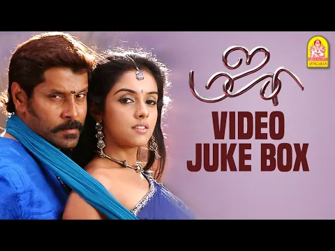 Download MP3 #Majaa - Video Jukebox | Vikram | Asin | Pasupathy | Vidyasagar | Ayngaran