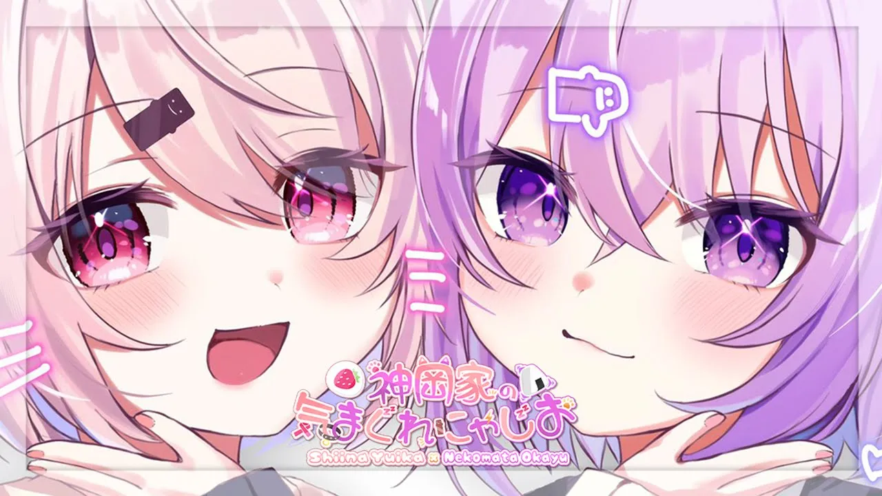 【 #神岡家​ 】神岡家の気まぐれにゃじお 第36回 / 神岡家とチャットGPT企画⁉🍙👻 【 猫又おかゆ/ホロライブ 】