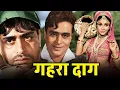 Lagu Gehra Daag (1963) | Rajendra Kumar, Mala Sinha और Mumtaz की क्लासिक ब्लॉकबस्टर