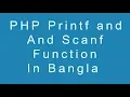 PHP Printf and Sprintf Function in Bangla