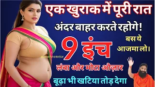 Boost Your Stamina Naturally | 2 बूंद लगा लेना । Increase Energy & Endurance Fast