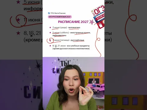 Слив заданий ОГЭ бесплатно в ТГК: Настя Гласная | #русскийязык #огэ2027 #огэрусский #настягласная