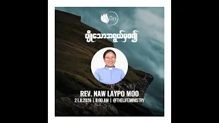 21.8.2026 (Rev. Naw Laypo Moo)