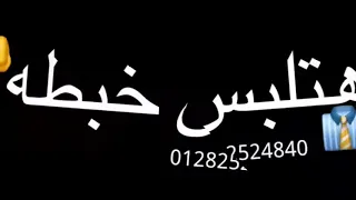 مهرجان الحب شاحح حاله واتس حلقولو 