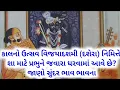 Download Lagu કાલનો ઉત્સવ વિજયાદશમી (દશેરા) નિમિત્તે શા માટે પ્રભુને જવારા ધરવામાં આવે છે? જાણો સુંદર ભાવ ભાવના