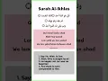 Download Lagu Quran: 112. Surah Al-Ikhlas (The Sincerity): Arabic and English translation