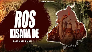 Ros Kisana De | Saishah Khan | Punjabi Tadka | Latest Punjabi Song | Farmers Protest