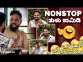 Download Lagu ನಾನ್'ಸ್ಟಾಪ್ ತುಳು ಕಾಮಿಡಿ | TULU COMEDY | Part 30 | yasheer yachi comedy