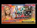 Download Lagu Bola_Ye_Kawariya_Bolbam_Bol_√√_Bol_Bam_New_Dj_Song_Hard_Dholki_Mix_√√__ DJ BOLBOM MUSIC MIX