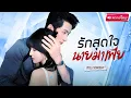 Download Lagu 【พากย์ไทย🔊】😱 งานประมูลช็อค! สาวถูกขายเป็น\