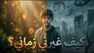 محمد مسعد   كيف غيرني زماني                                            دندنها