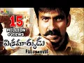 Download Lagu Vikramarkudu Telugu Full Length Movie | Ravi Teja, Anushka, Prakash Raj | Sri Balaji Video
