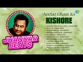 Download Lagu Kishore Kumar Sad Songs | Kuchh To Log Kahenge | Musafir Hoon Yaron | Ruk Jana Nahin | O Saathi Re