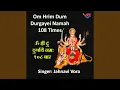 Lagu Om Hrim Dum Durgayei Namah 108 Times
