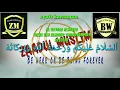 Syair,karangan: Al ustadz Al Habib Alwi Bin Abdurrohman Assegaf