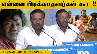 நான் ரொம்ப நாள் ஆசைப்பட்ட ஒரு விஷயம் ! 😲 Karunas Speech #karunas #ennavilaiaudiolaunch