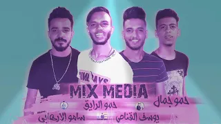 مهرجان انتي نمبر وان في عيني حمو بيكا نور التوت قدورة دندنها
