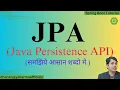 JPA Java Persistence API JPA with Spring Boot Complete Explanation Spring Boot Tutorial