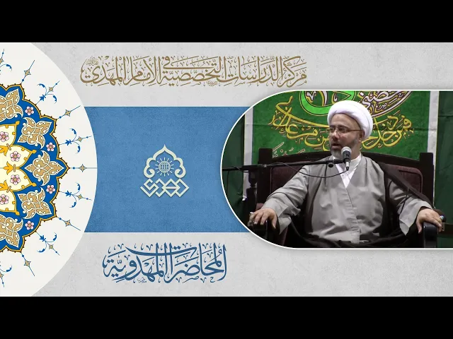 ⁣ذكرى ميلاد الإمام المهدي (عجّل الله فرجه) - الشيخ مصطفى الموسى