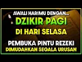 Lagu DZIKIR PAGI DI HARI SENIN | PEMBUKA PINTU REZEKI, DIMUDAHKAN SEGALA HAJAD DAN DOA, PUTAR \u0026 DENGAEKAN
