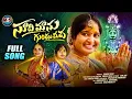 Download Lagu SUDI MAANU GUNDU MEEDA MALLANNA || DJ NEW MALLANNA SONG 2024 || NIROSH YADAV || MASS FOLK SONGS