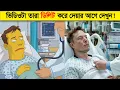Download Lagu কি ঘটতে চলেছে ২০২৫ সালে? একে একে মিলে যাচ্ছে সব ভবিষ্যৎবানী। এরপর কি হবে?