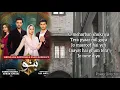 Banno OST (lyrics) | Sahir Ali Bagga |  Aima Baig | Nimra K | Pakistani Drama Song | Lifetime music