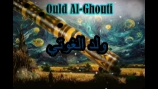 Wald El Ghawthi Feat Cheikh Aissa 3ayni Ya 3ayni شيخ ولد الغوثي شيخ عيسي  Wald El Ghawthi Feat Cheikh Aissa 3ayni Ya 3ayni شيخ ولد الغوثي شيخ عيسي